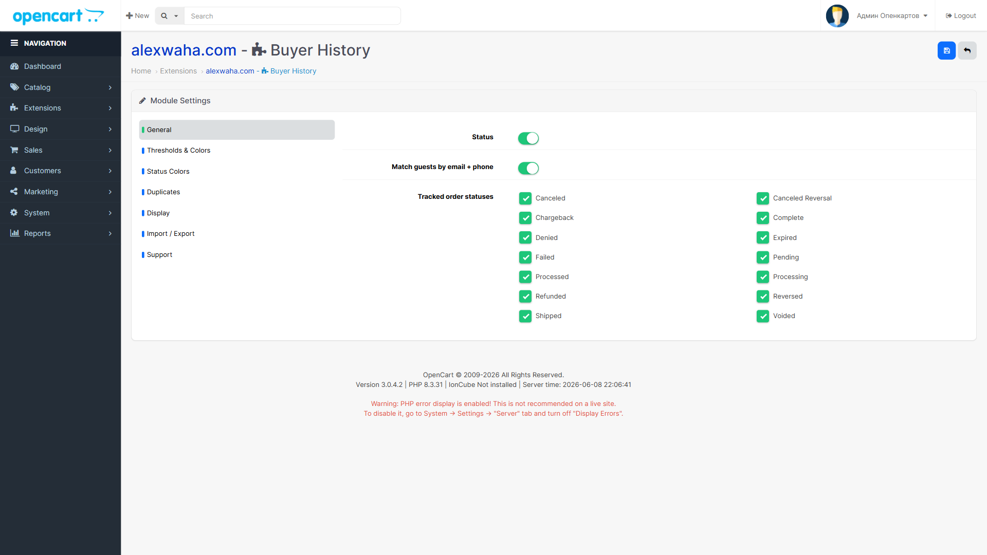 Buyer History - General settings
