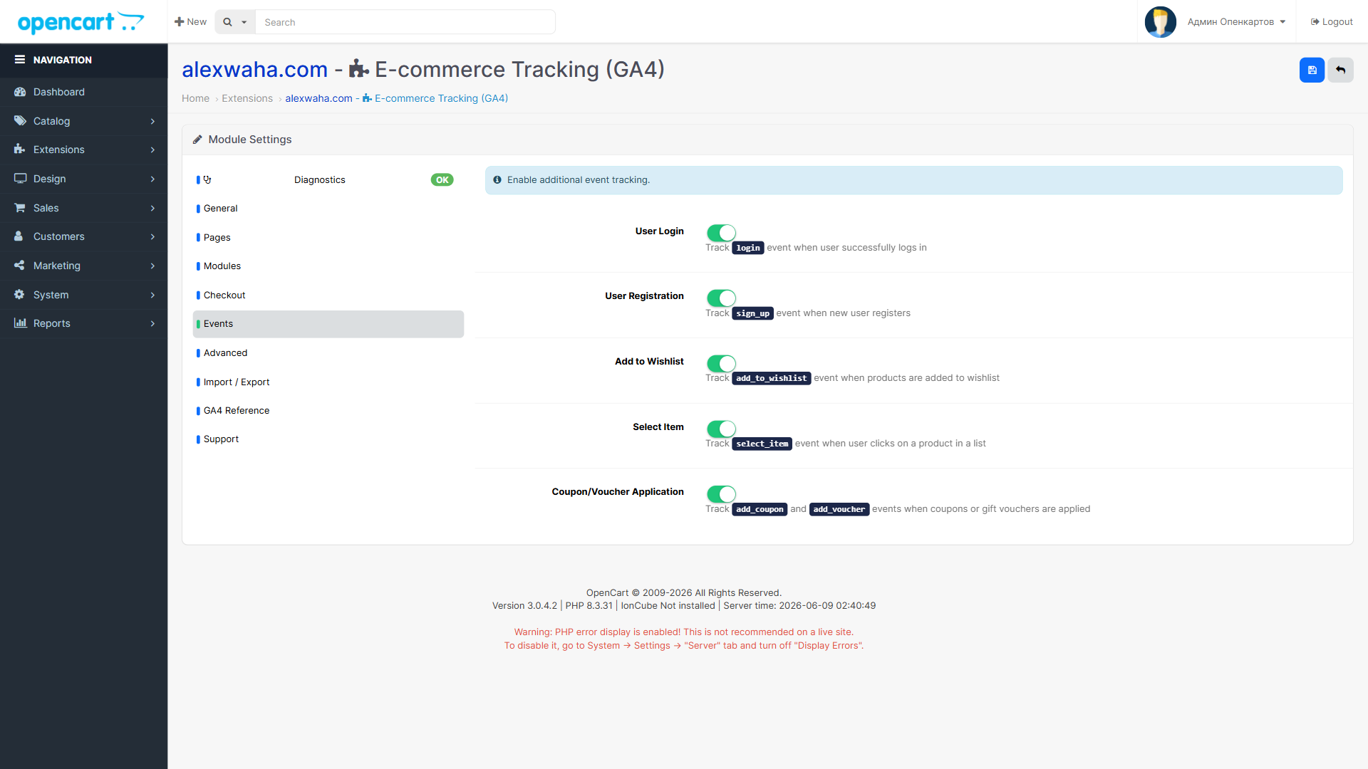 Events tab - individual event toggles for login, sign_up, add_to_wishlist, select_item
