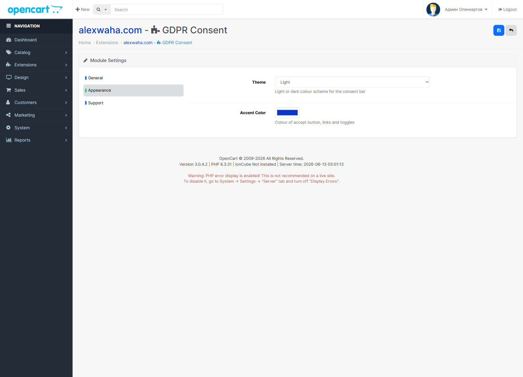Appearance settings in the admin panel