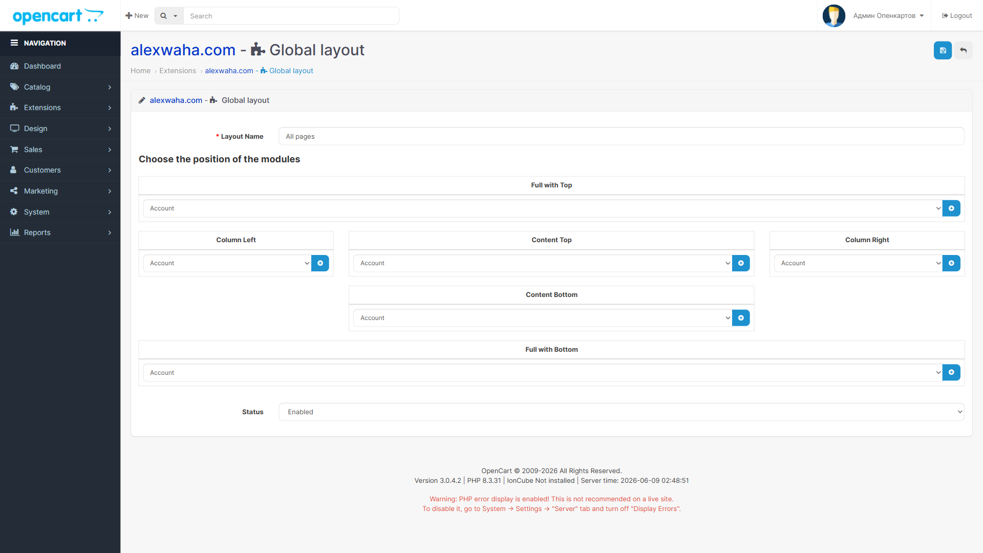 Global Layout admin configuration screen showing module positions and drag-and-drop sorting