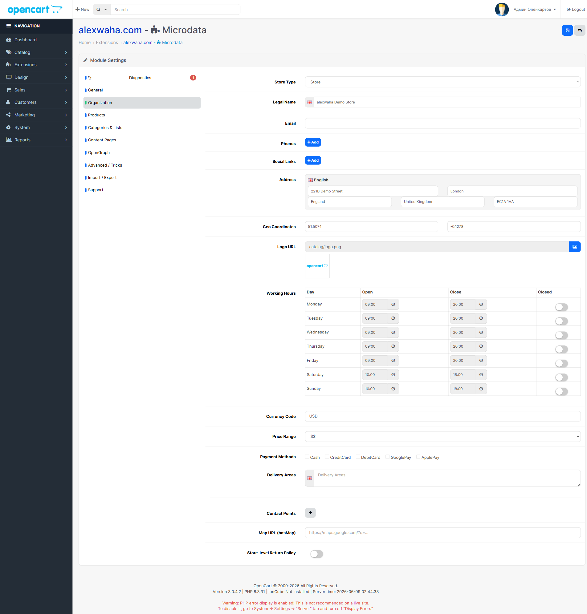Microdata - Organization schema settings