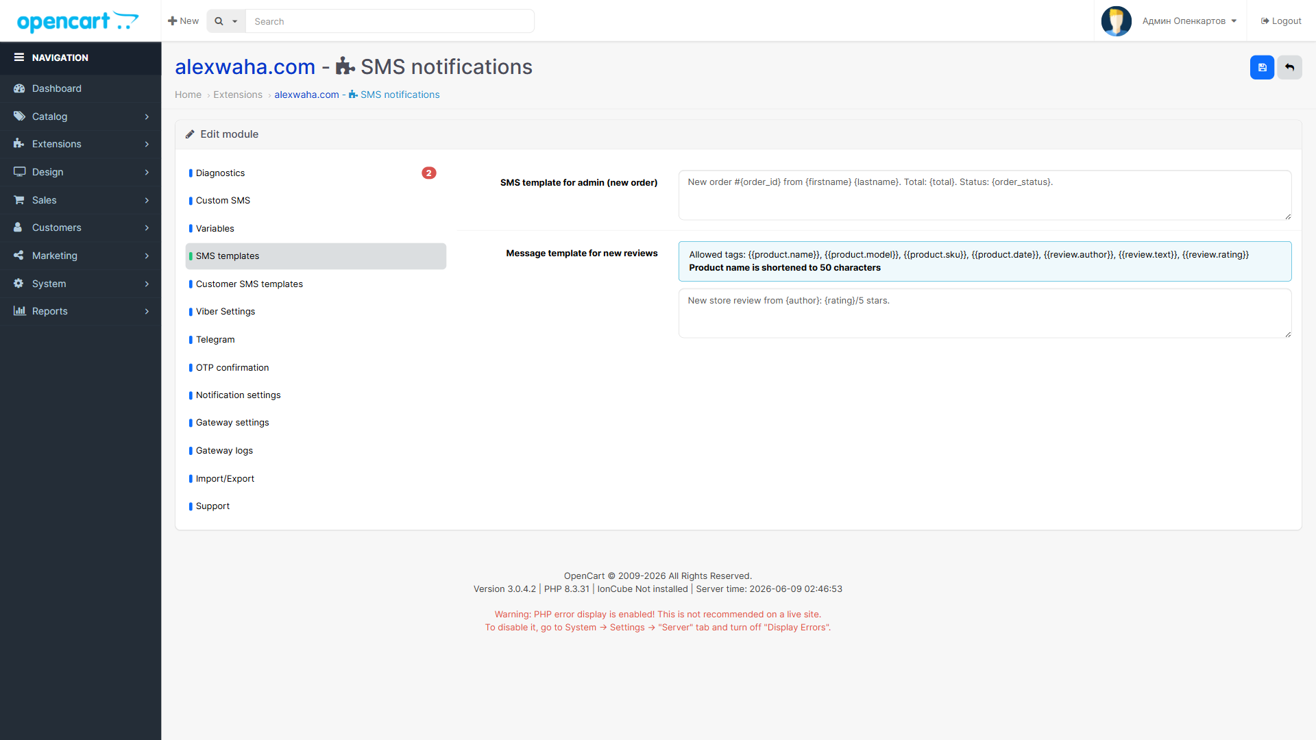 SMS notification templates editor