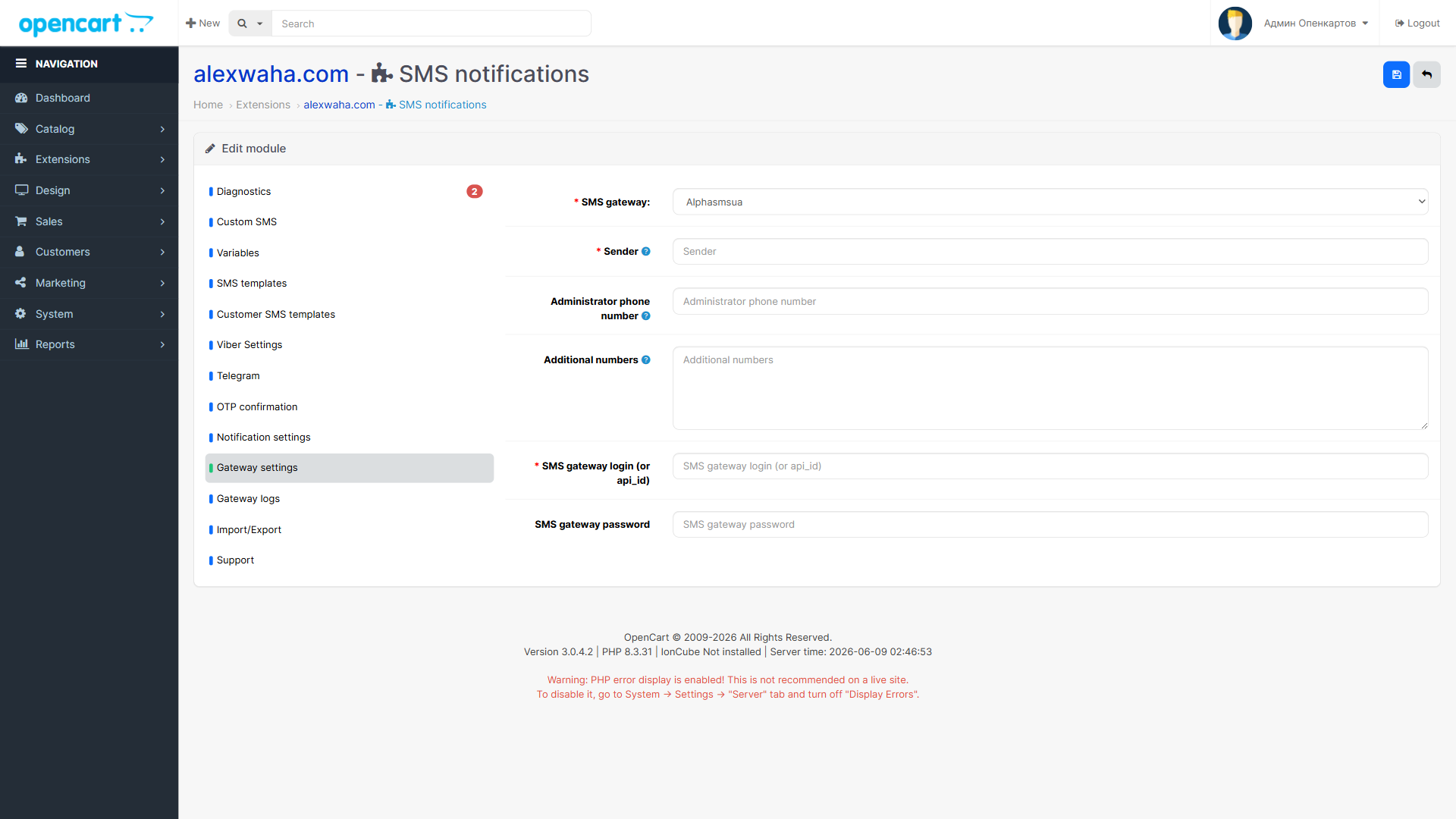 SMS gateway connection settings